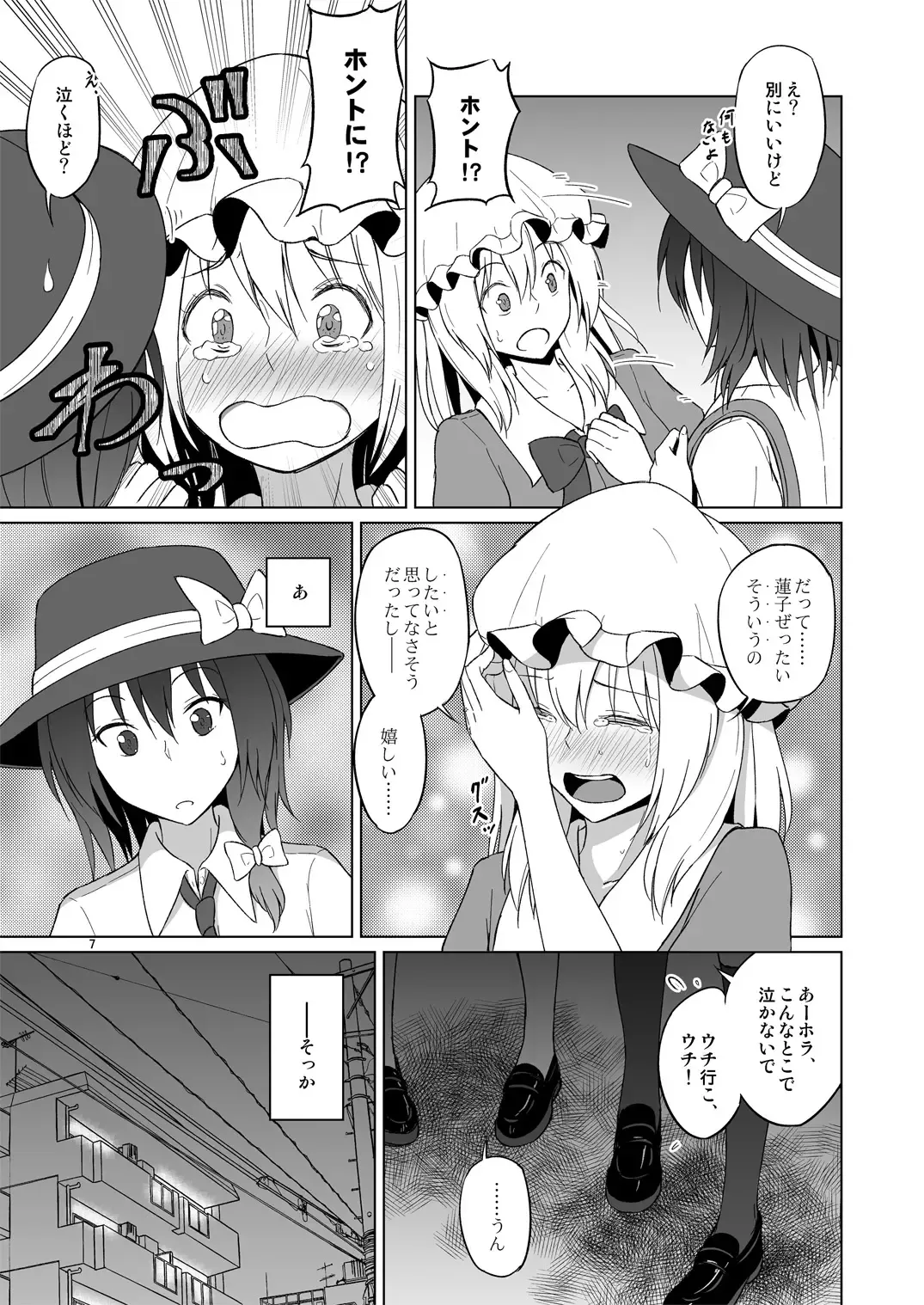 [Humei] Hifuu Hatsutaiken. Fhentai - Page 6