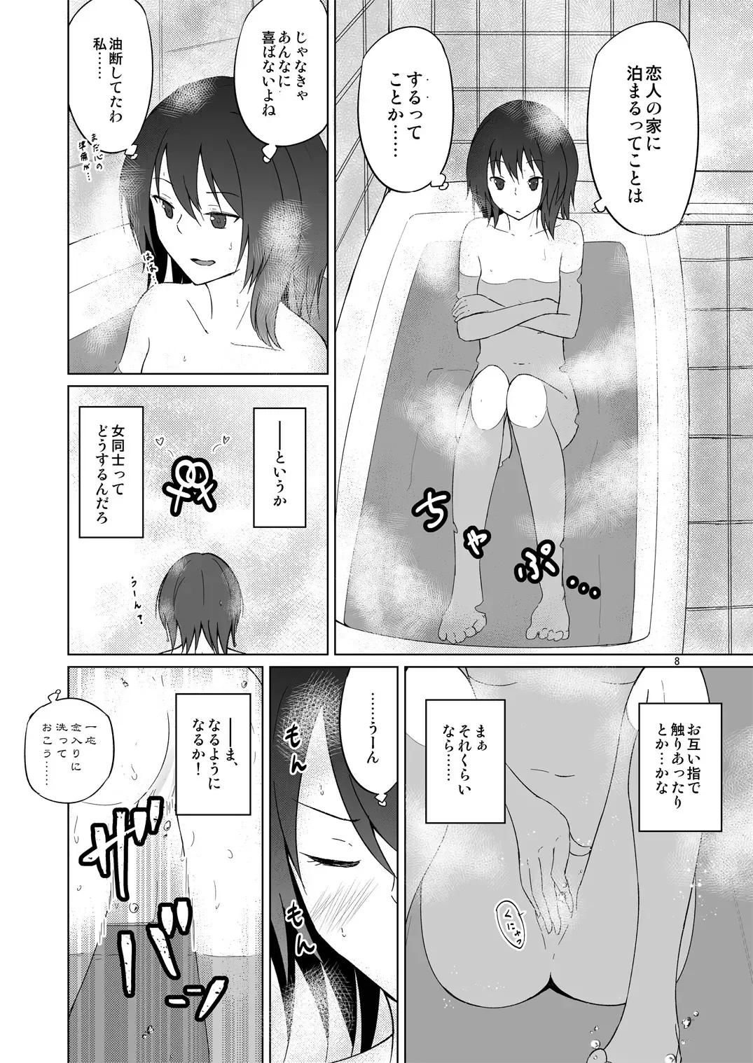 [Humei] Hifuu Hatsutaiken. Fhentai - Page 7