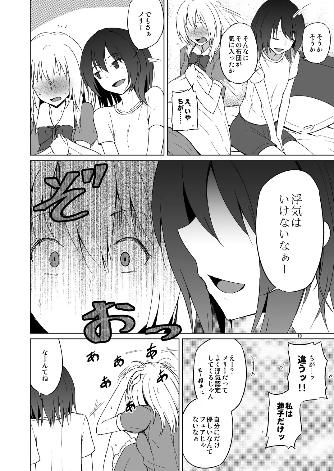 [Humei] Hifuu Hatsutaiken. Fhentai - Page 9