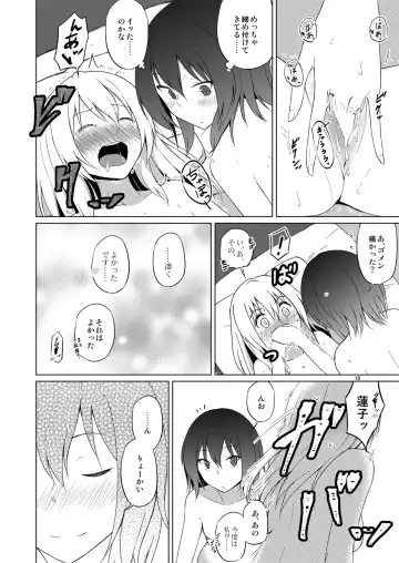 [Humei] Hifuu Hatsutaiken. Fhentai - Page 17