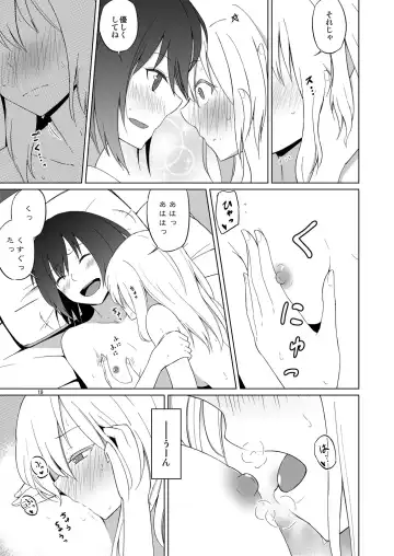 [Humei] Hifuu Hatsutaiken. Fhentai - Page 18