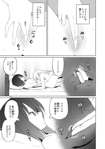 [Humei] Hifuu Hatsutaiken. Fhentai - Page 20