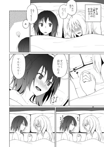 [Humei] Hifuu Hatsutaiken. Fhentai - Page 25