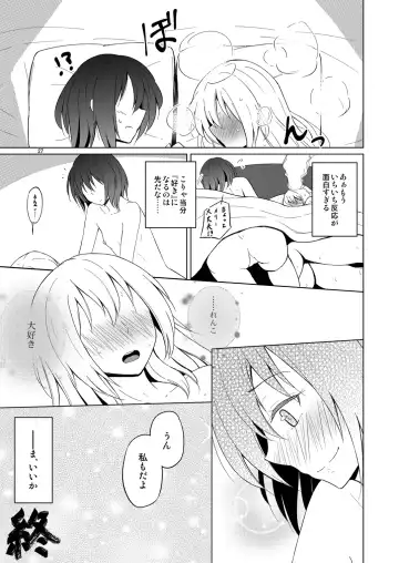 [Humei] Hifuu Hatsutaiken. Fhentai - Page 26