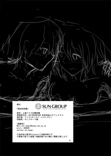 [Humei] Hifuu Hatsutaiken. Fhentai - Page 27