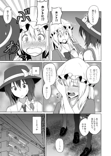 [Humei] Hifuu Hatsutaiken. Fhentai - Page 6