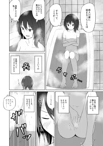 [Humei] Hifuu Hatsutaiken. Fhentai - Page 7