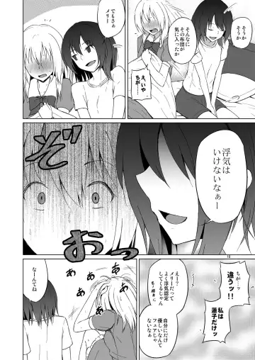 [Humei] Hifuu Hatsutaiken. Fhentai - Page 9