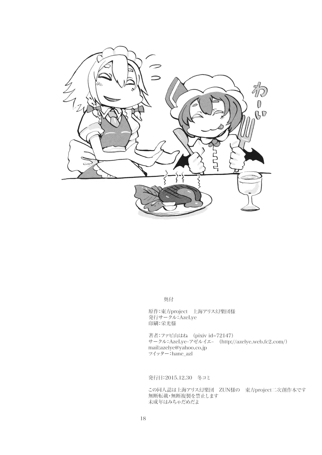 [Fabiyama] Shinmai Shota Hunter Sakuya-san HR1 Fhentai - Page 17