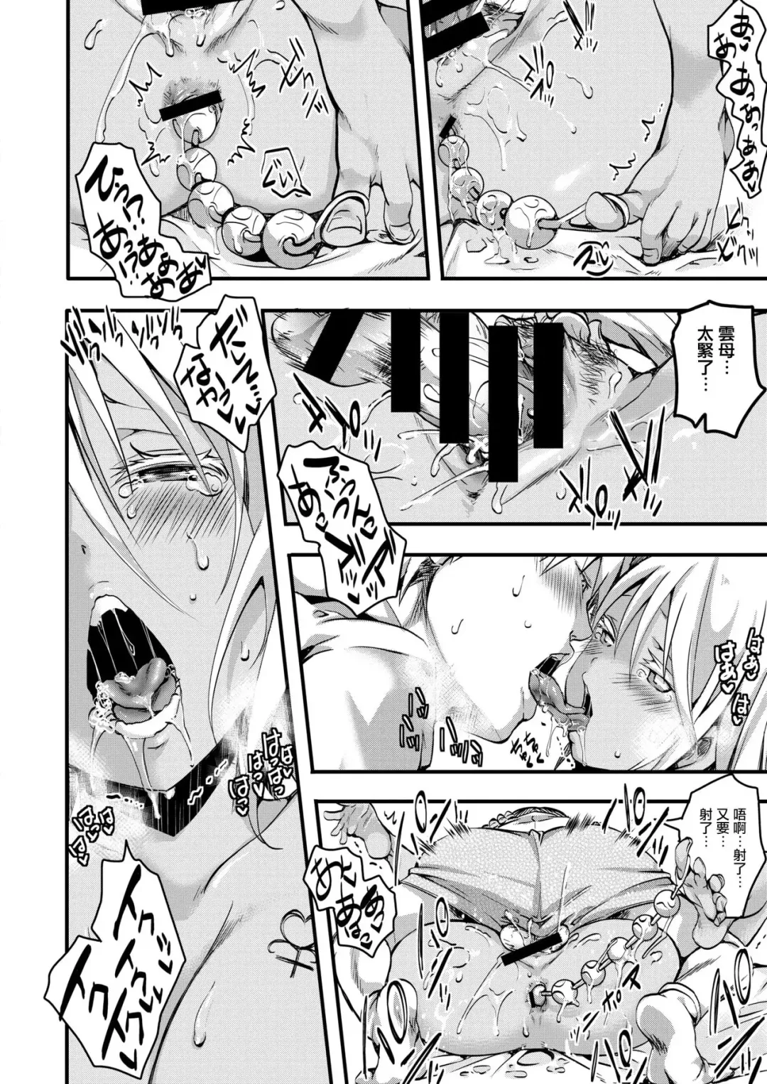 [Hal - Iketaki Ganguten] Gyarushin! ―Kansen Kakudai― Fhentai - Page 23