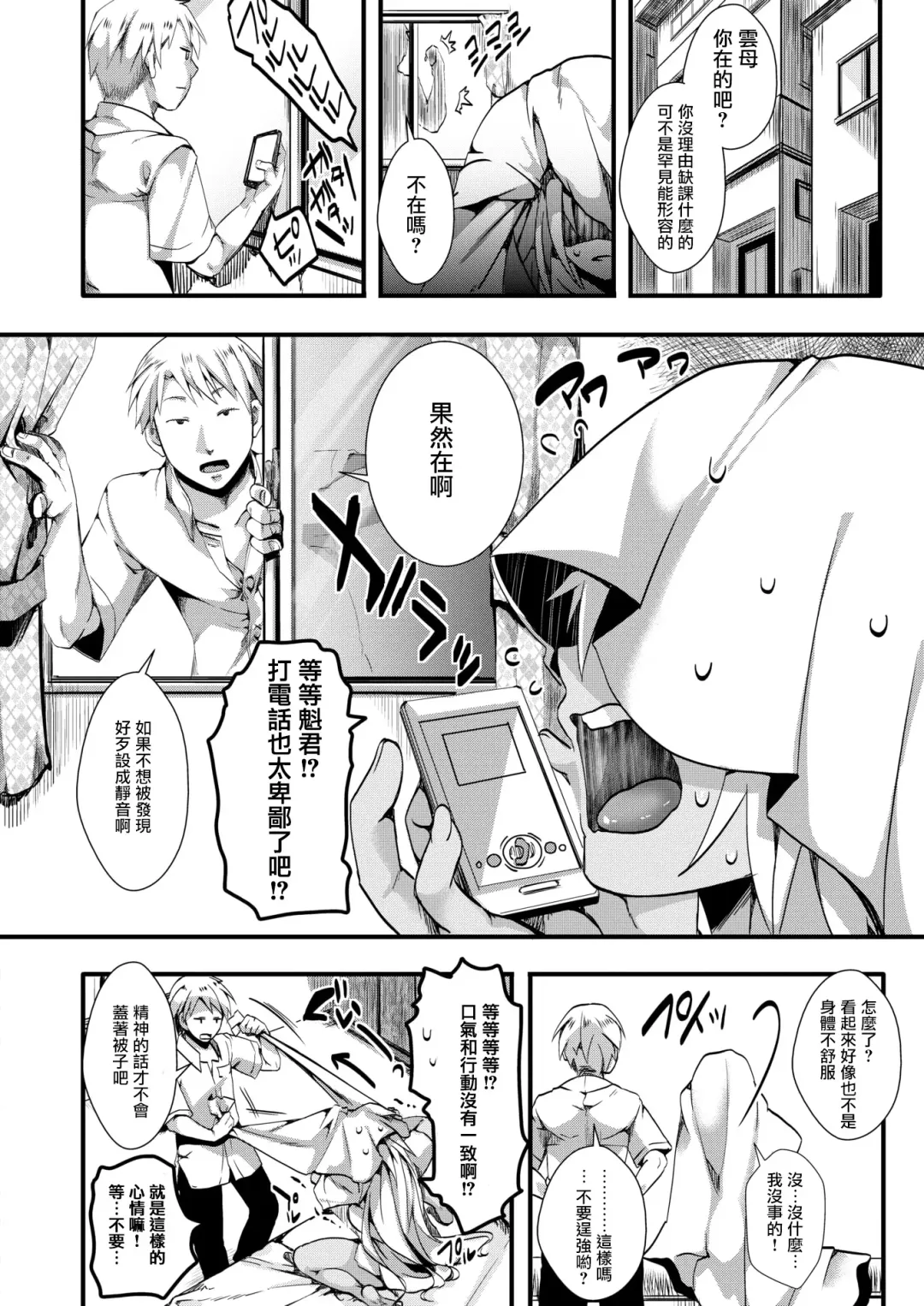 [Hal - Iketaki Ganguten] Gyarushin! ―Kansen Kakudai― Fhentai - Page 9