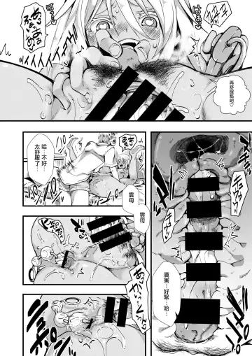 [Hal - Iketaki Ganguten] Gyarushin! ―Kansen Kakudai― Fhentai - Page 17