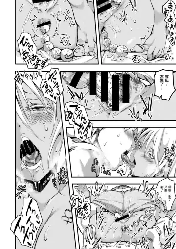 [Hal - Iketaki Ganguten] Gyarushin! ―Kansen Kakudai― Fhentai - Page 23