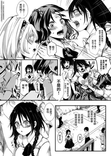 [Hal - Iketaki Ganguten] Gyarushin! ―Kansen Kakudai― Fhentai - Page 3