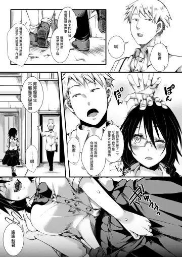 [Hal - Iketaki Ganguten] Gyarushin! ―Kansen Kakudai― Fhentai - Page 4
