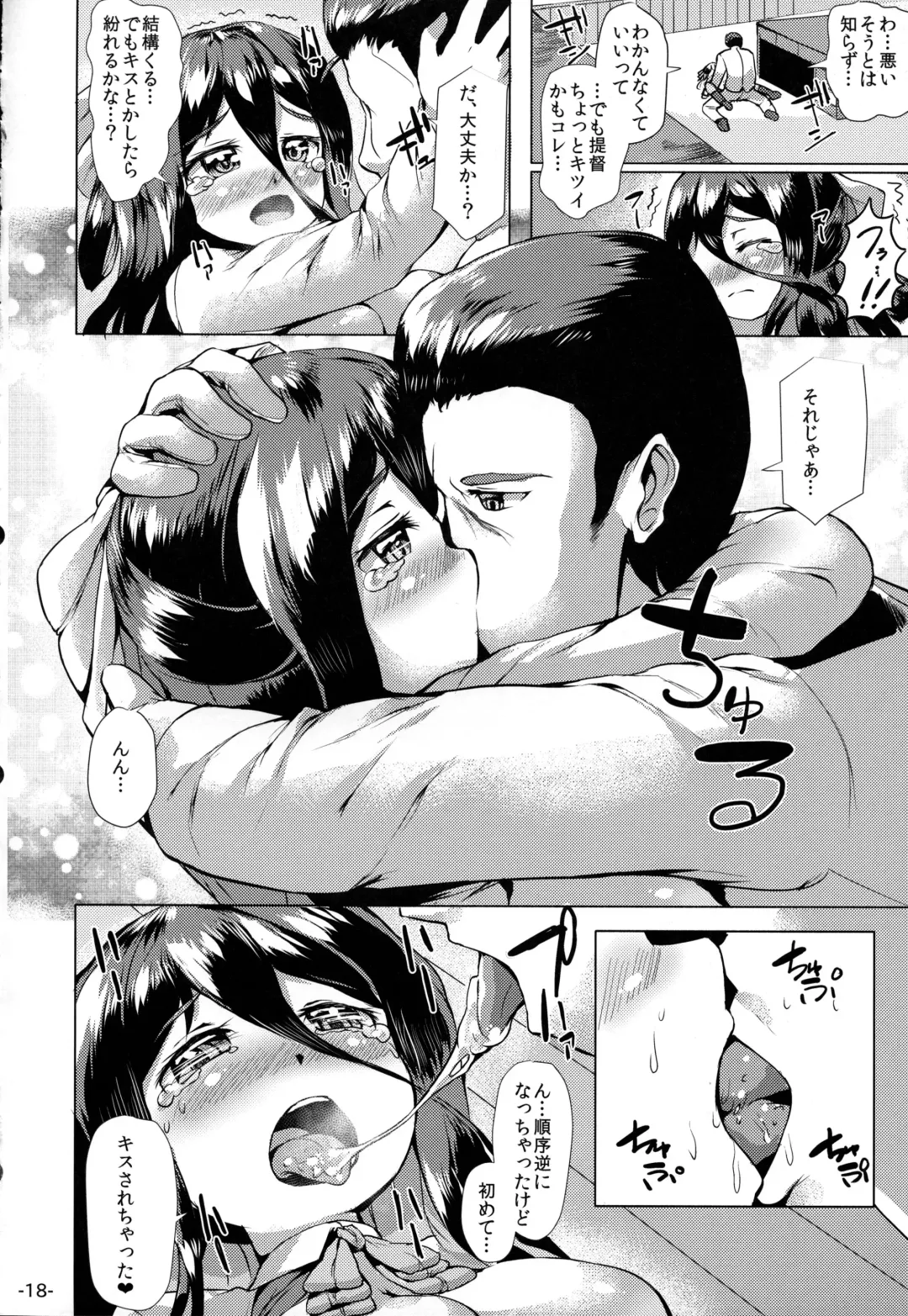 [Danbo] Naganami Tawawa Fhentai - Page 17