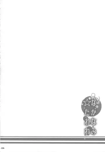 [Danbo] Naganami Tawawa Fhentai - Page 3