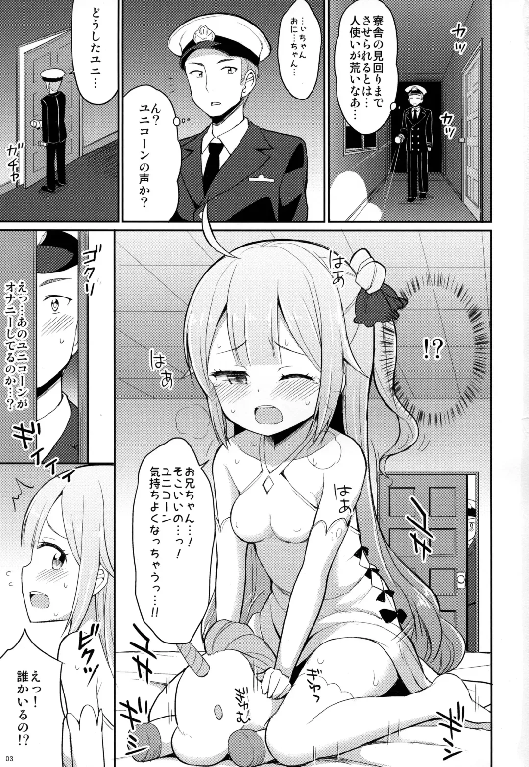 [Amu - Youta] AzuLan no Chicchai Ko to H Shitai Hon Fhentai - Page 2