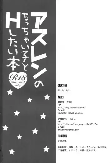 [Amu - Youta] AzuLan no Chicchai Ko to H Shitai Hon Fhentai - Page 25