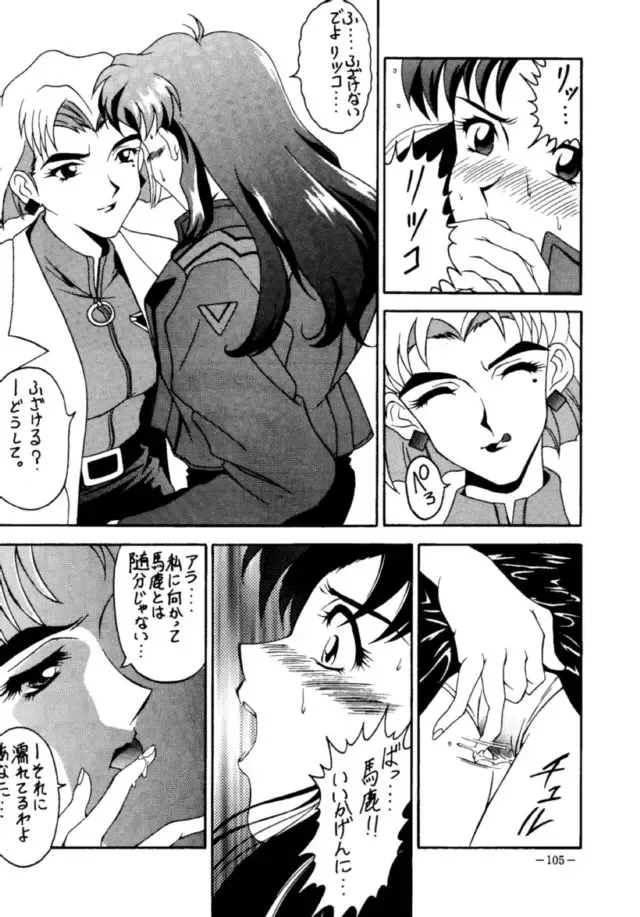 MODEL EVA Fhentai - Page 104