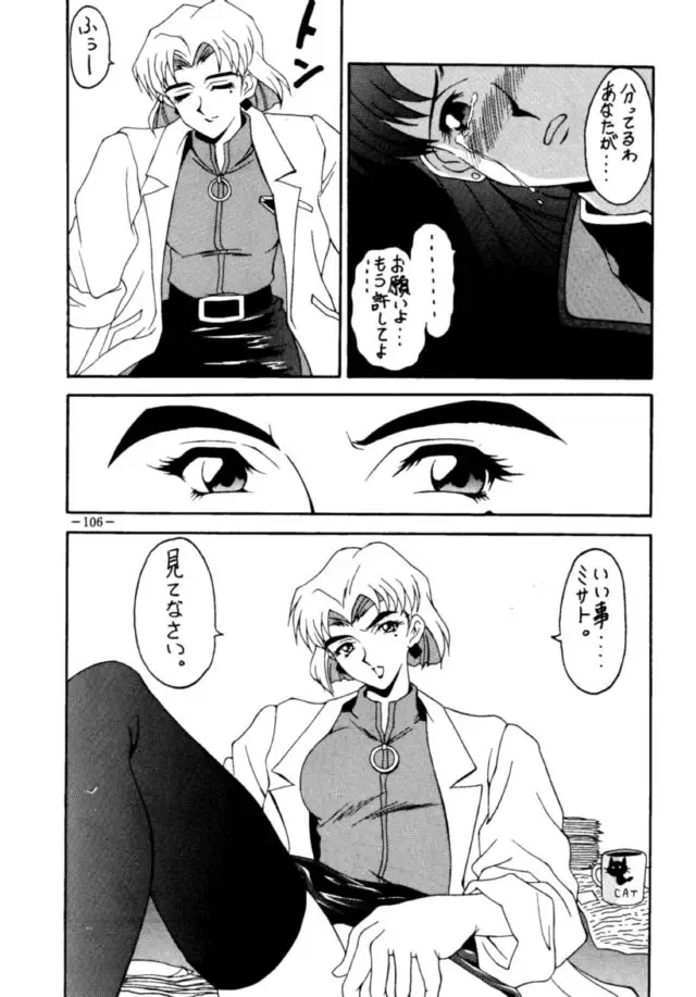 MODEL EVA Fhentai - Page 105