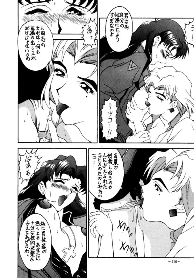 MODEL EVA Fhentai - Page 109