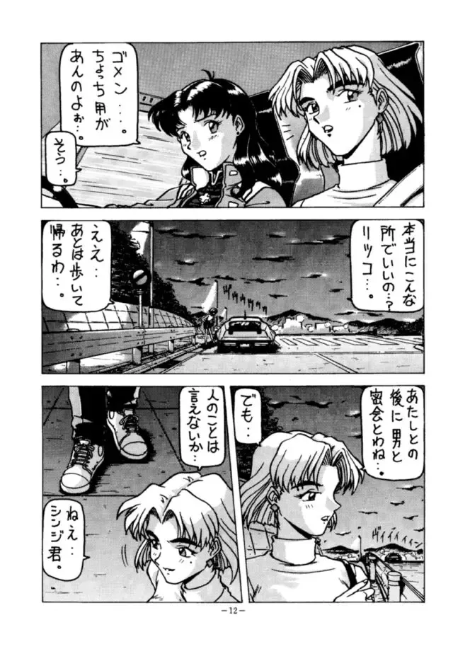 MODEL EVA Fhentai - Page 11