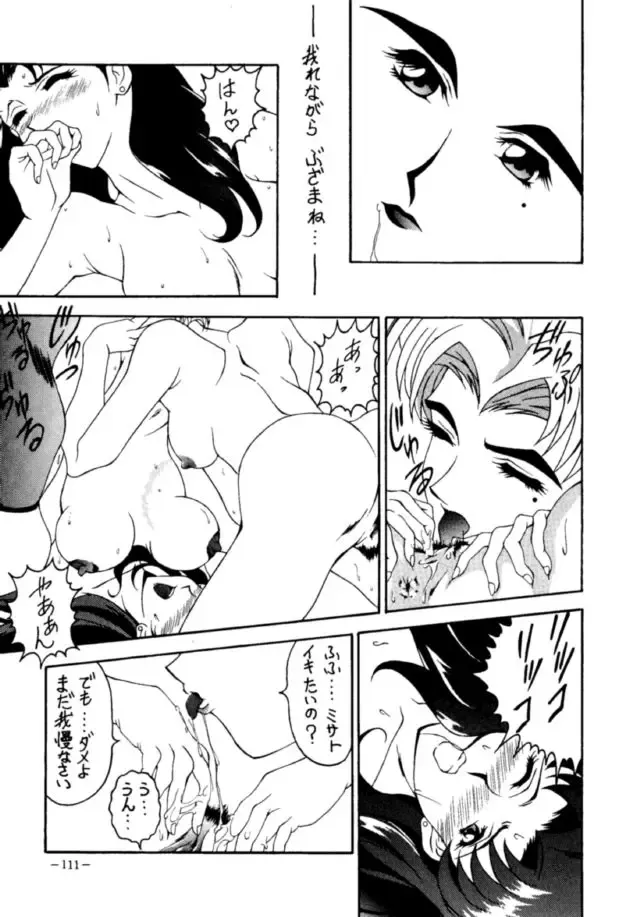 MODEL EVA Fhentai - Page 110