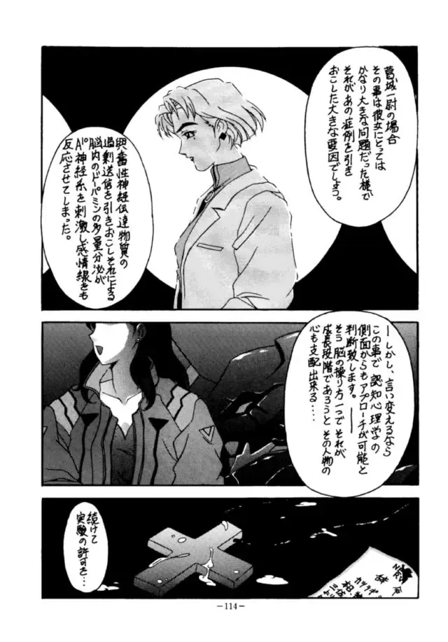 MODEL EVA Fhentai - Page 113