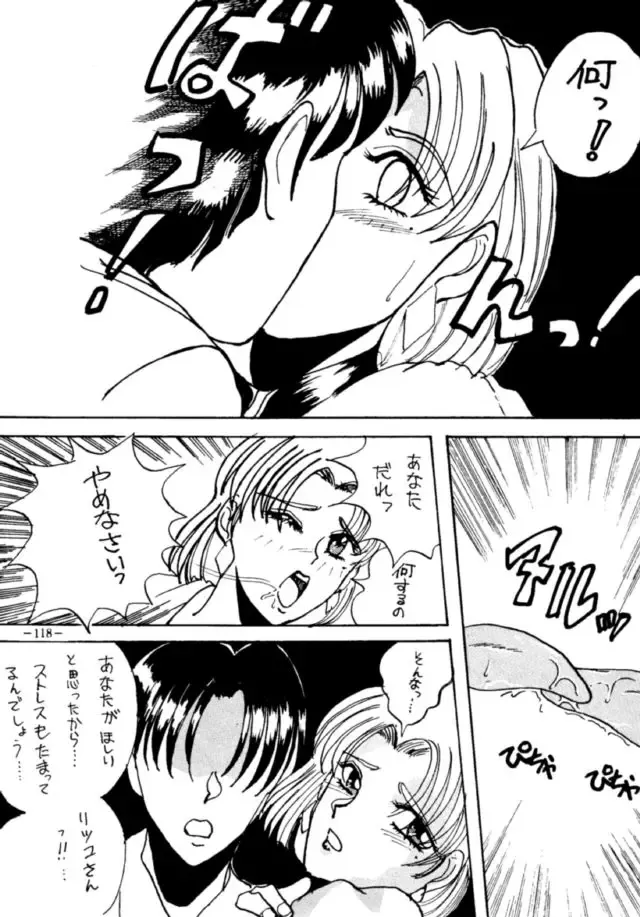 MODEL EVA Fhentai - Page 117