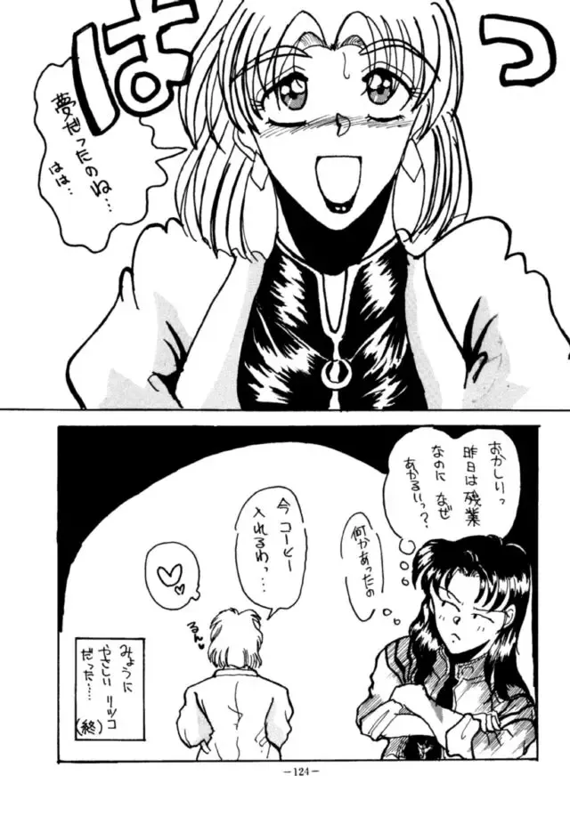 MODEL EVA Fhentai - Page 123