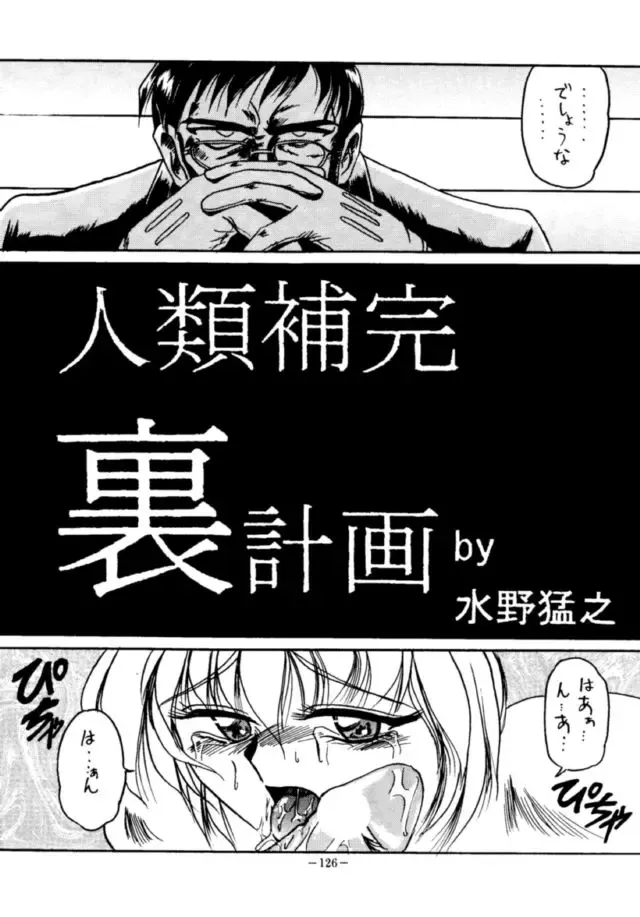 MODEL EVA Fhentai - Page 125