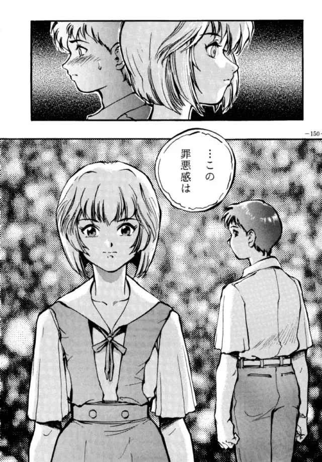 MODEL EVA Fhentai - Page 149