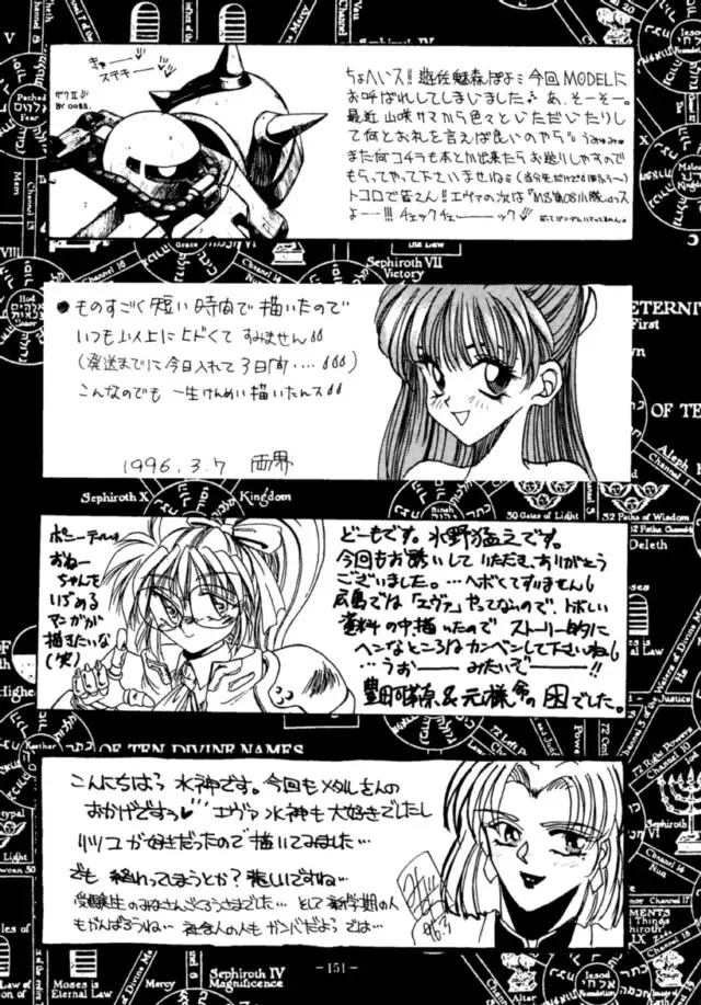 MODEL EVA Fhentai - Page 150