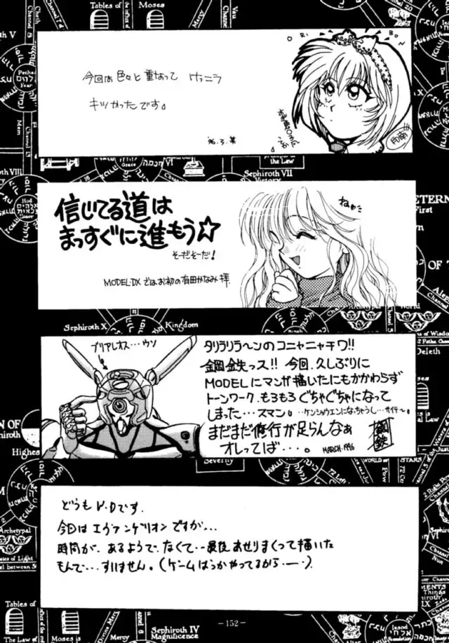 MODEL EVA Fhentai - Page 151