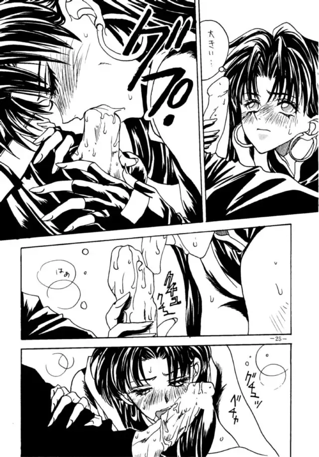 MODEL EVA Fhentai - Page 24