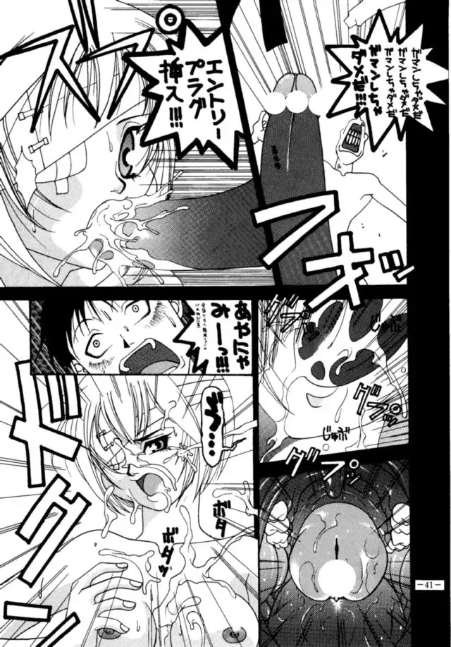 MODEL EVA Fhentai - Page 40