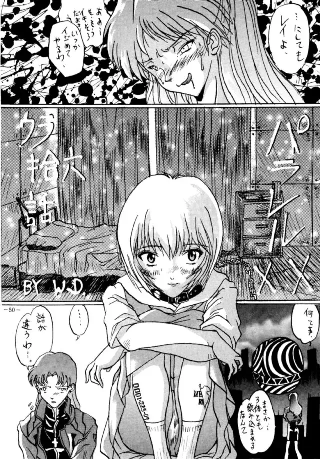 MODEL EVA Fhentai - Page 49