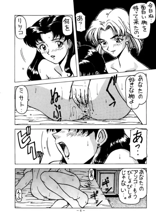 MODEL EVA Fhentai - Page 5