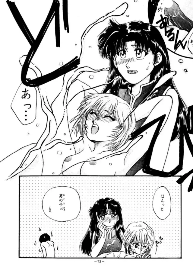 MODEL EVA Fhentai - Page 71