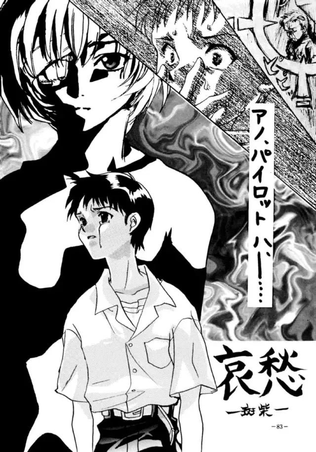 MODEL EVA Fhentai - Page 82