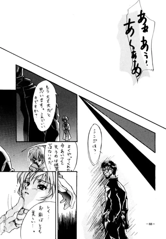 MODEL EVA Fhentai - Page 87