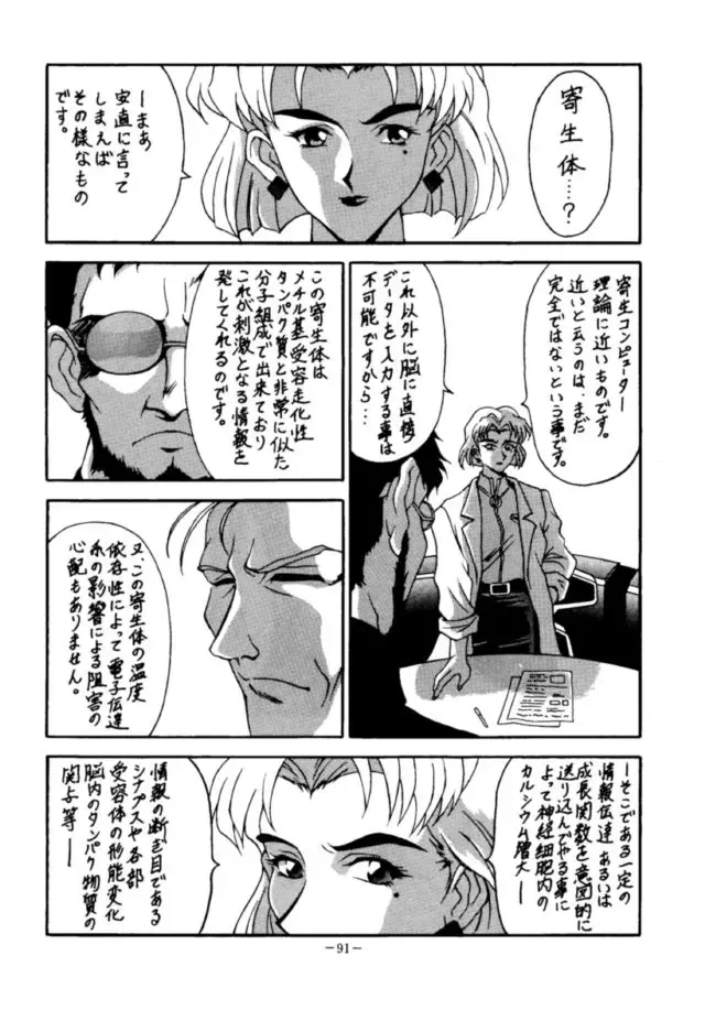 MODEL EVA Fhentai - Page 90