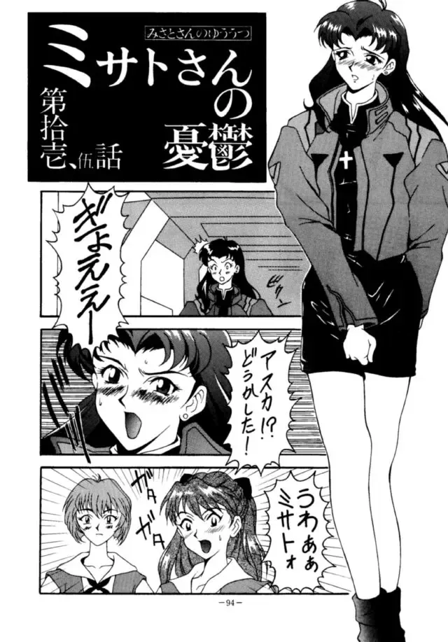 MODEL EVA Fhentai - Page 93