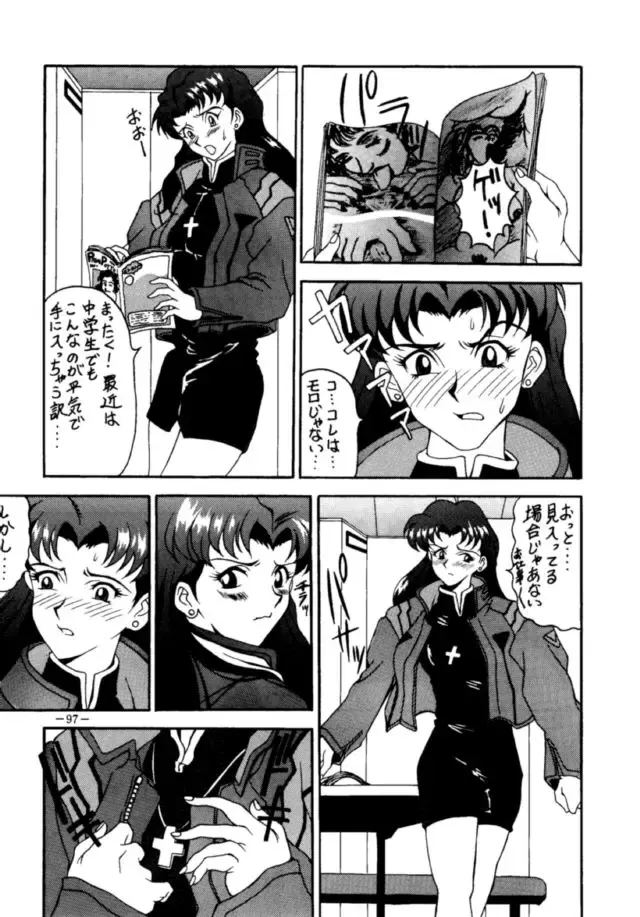 MODEL EVA Fhentai - Page 96