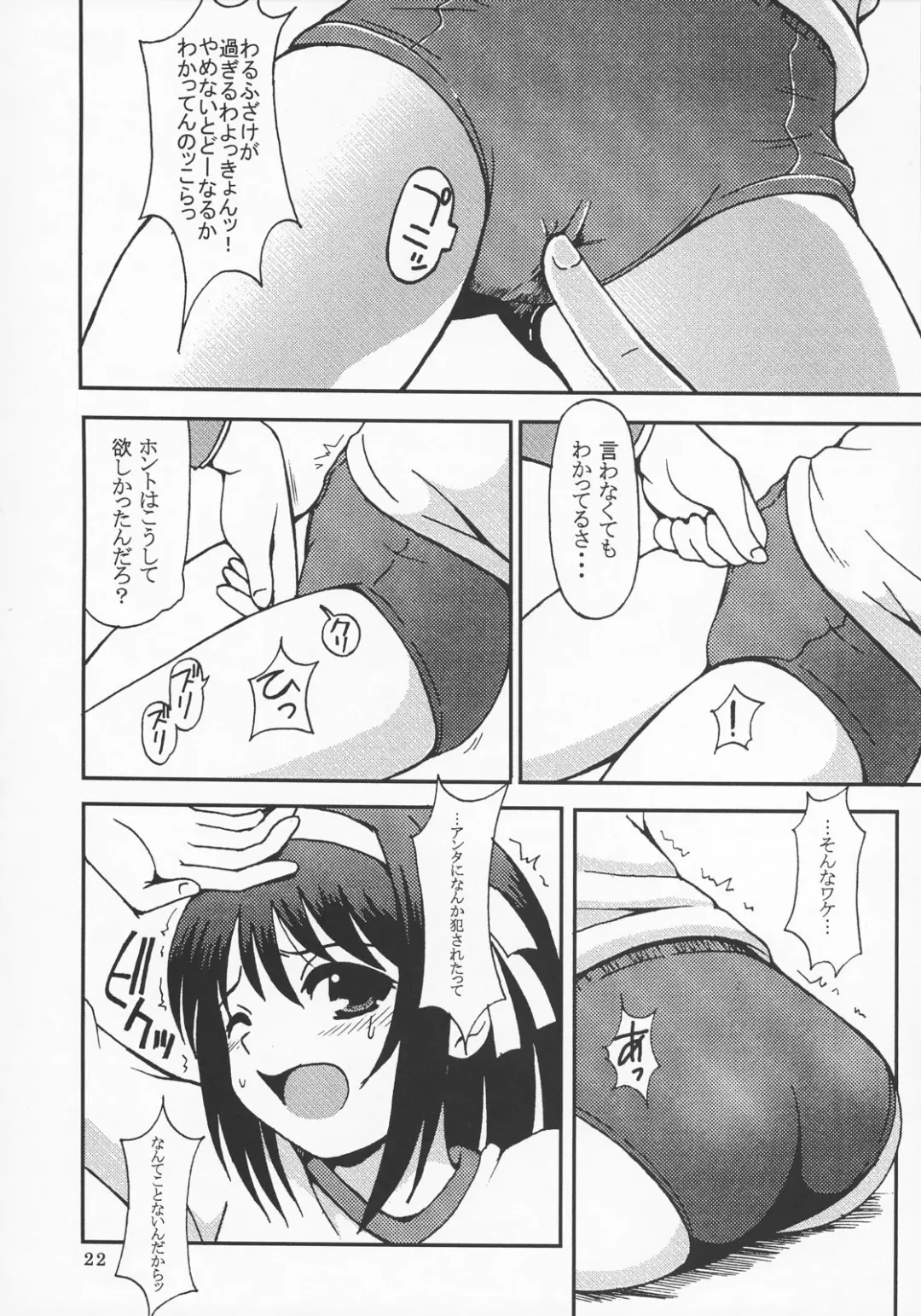 [Kouenji Rei - Purin] Suzumiya Haruhi no Inbou 4 Fhentai - Page 23