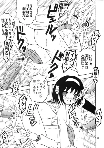 [Kouenji Rei - Purin] Suzumiya Haruhi no Inbou 4 Fhentai - Page 12