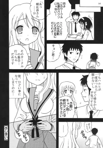 [Kouenji Rei - Purin] Suzumiya Haruhi no Inbou 4 Fhentai - Page 17