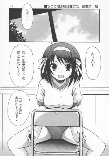 [Kouenji Rei - Purin] Suzumiya Haruhi no Inbou 4 Fhentai - Page 18