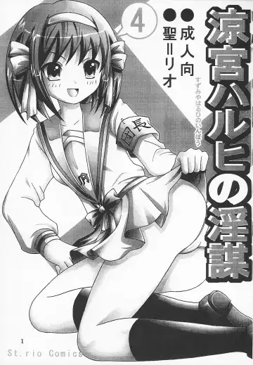[Kouenji Rei - Purin] Suzumiya Haruhi no Inbou 4 Fhentai - Page 2